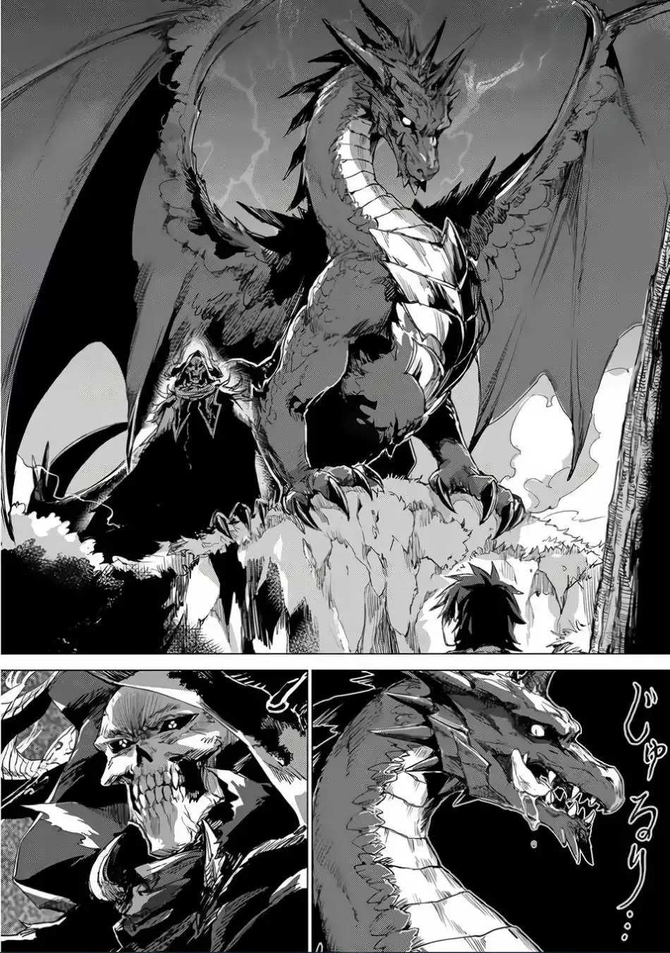 Sono mono. Nochi ni... Chapter 1 13